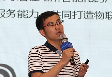 杭州萤石网络有限公司东北区域技术负责人杨有为