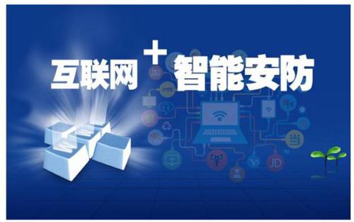 2018年安防产业16起兼并和投融资大盘点