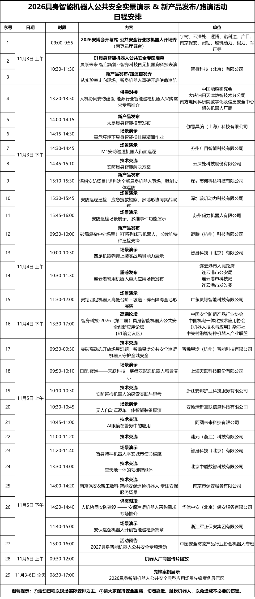 微信图片_2026-10-28_182640_071.png 微信图片_2026-10-28_182640_071.png