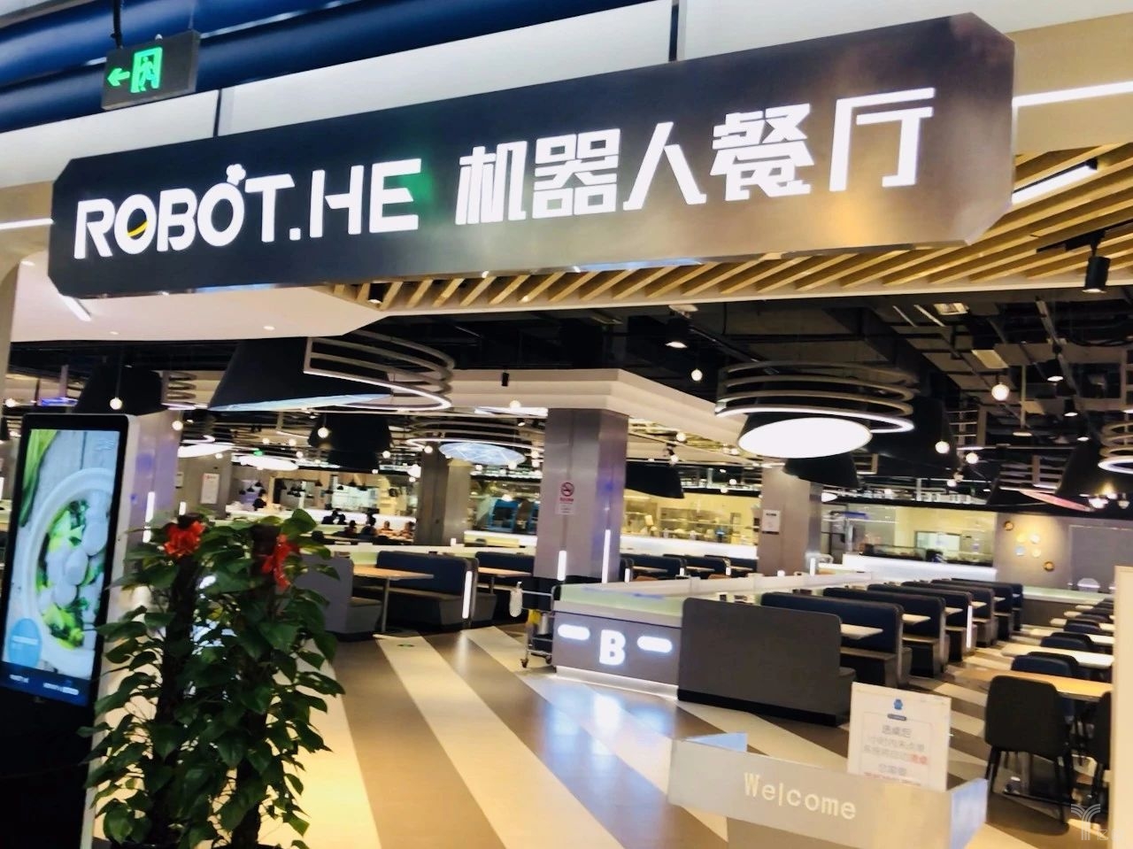阿里,京东等机器人餐厅